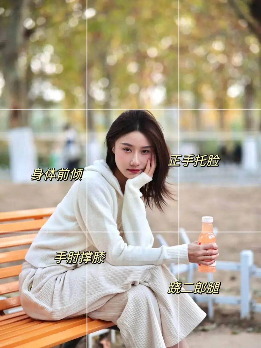 秋日公园长椅氛围感拍照姿势，自然随意，松弛慵懒-霞书